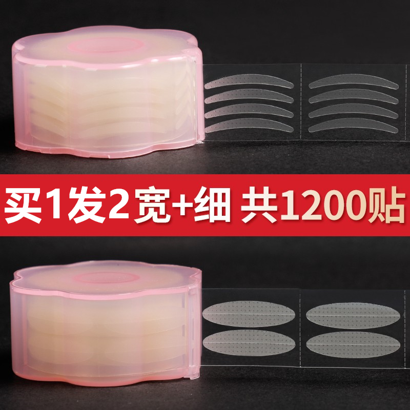 Roll double eyelid paste female flesh-colored single-sided transparent ultra-sticky invisible long-lasting make-up artist special fine section flesh-colored large