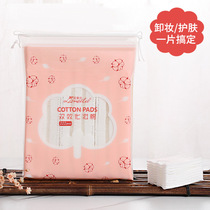 Makeup Cotton Lady Wet Dressing Special Press Side stretch to remove makeup cotton pure cotton dual-use face thick style pat on the face water soft
