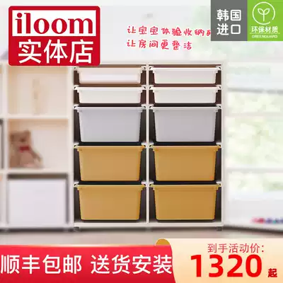 iloom physical store Korea imported children's toys storage and sorting large-capacity multi-layer storage ten-drawer cabinet