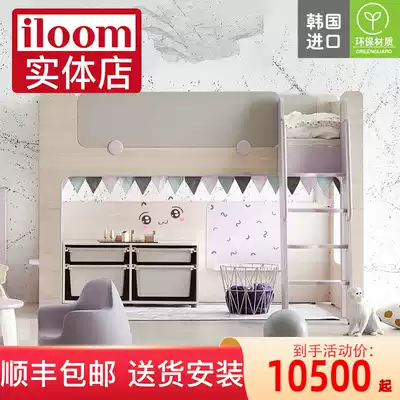 iloom Korea imported children's high and low Children's upper and lower stair bed stair bed multi-function combination bunk bed