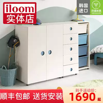 iloom Korea original imported children's wardrobe storage cabinet children's room storage cabinet simple baby wardrobe