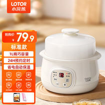 Little Raccoon electric stew pot fully automatic soup pot electric clay pot soup and porridge artifact water-proof electric stew pot baby baby aid