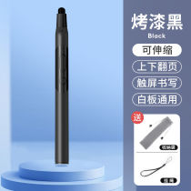 CVAOJUV page turning pen Teachers multifunctional telescopic pointer can be written on and is suitable for Seewo electronic integrated (