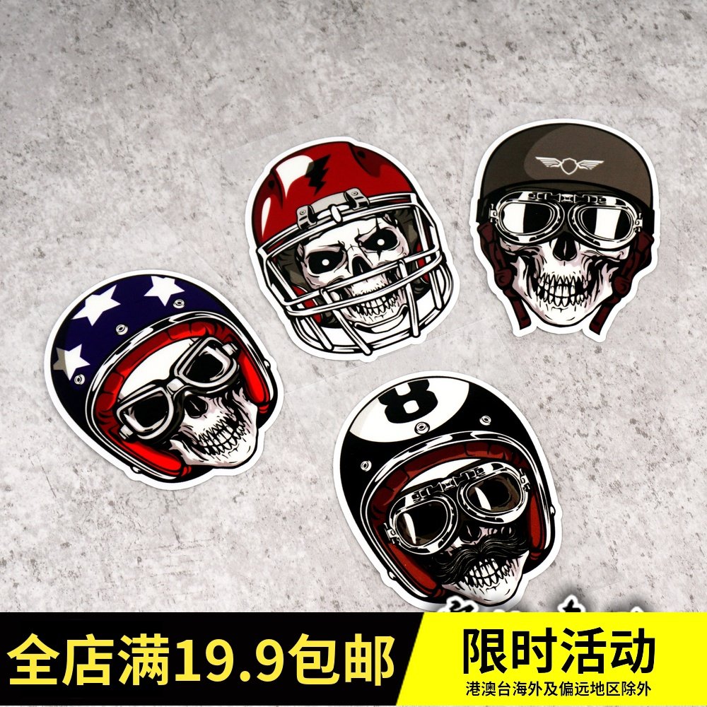 Harley 883 fat boy motorcycle exhaust skull helmet logo motorcycle fuel tank notebook side box reflective stickers 200
