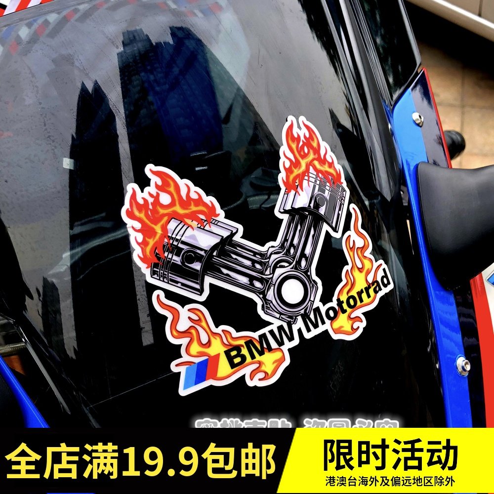 BMW s1000RR S1000XR F800 1200 1600 310 latte body stickers reflective stickers