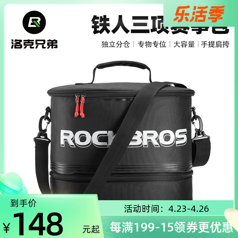 Lok Sibling Triathlon Pack Containing Handbag Bike Swimming Running Iron Triple Training Competition Men's Fitness