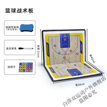 Shihaoqing Basketball Tactical Board Foldable Coach Board Training Student Version Magnet Bracket Tactical Football Notes