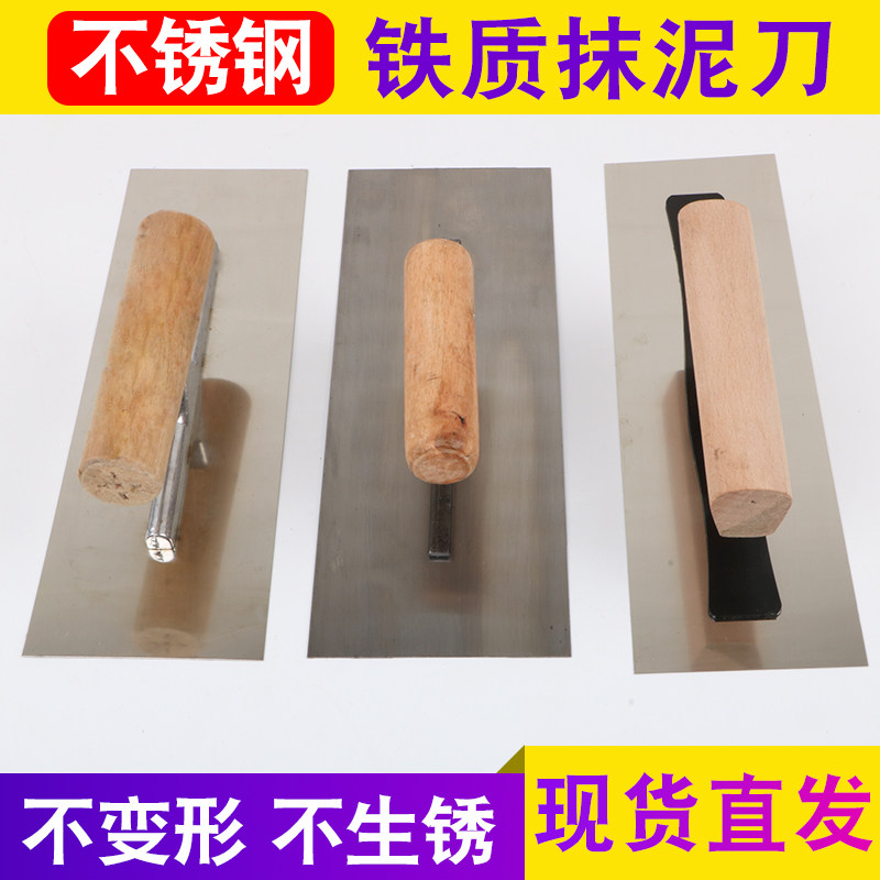 Stainless Steel Raver Thickened Putty Shovel Knife Clay Waster Wall Tool Appliqued Brick Batch Wall Knife Shoveling Knife Slouching Knife Direct-Taobao