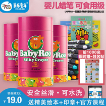 Meile childrens crayon set washable baby brush Non-toxic edible safety One and a half year old baby does not dirty hands