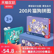 TOI childrens jigsaw puzzle toys educational early education 200 pieces 5-6-7-8 years old primary school students with high intellectual difficulty boys and girls