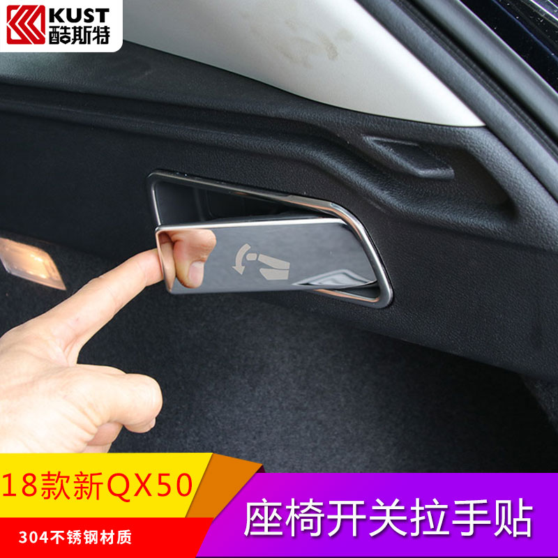 Suitable for Infini di qx50 retrofit seat handle frame New qx50 trunk handle frame decoration piece