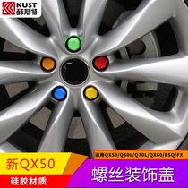 Applicable to the modification of the tire cover of the protective cover of the hub screws of Infinidi QX50 Q50 QX60 car