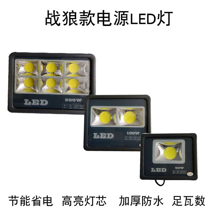 LED super bright outdoor spot light Site plant outdoor waterproof flood light Football field Basketball court stadium lighting