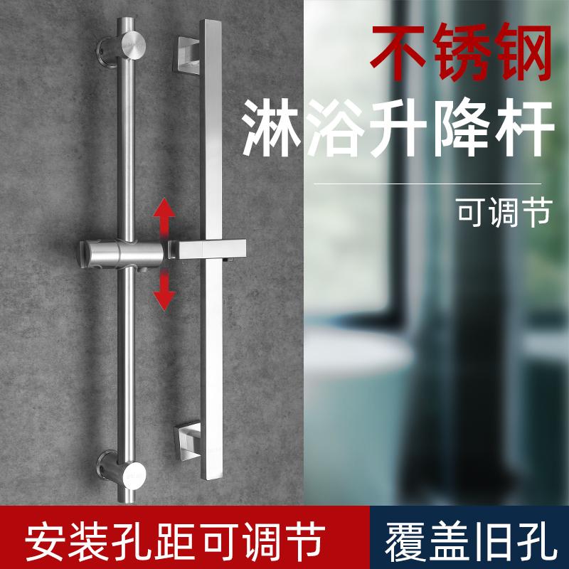 304 stainless steel shower bracket lift rod bathroom nozzle shower accessories adjustable fixed seat free of punching