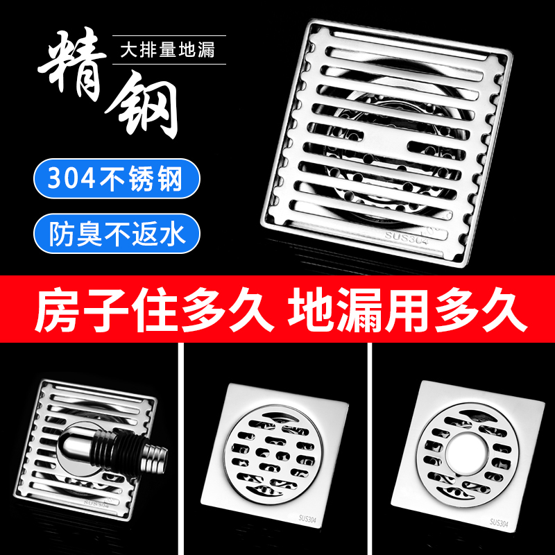 304 stainless steel floor drain powder room shower room sewer deodorant artifact washing machine dual-use deodorant floor drain cover