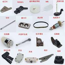  Taiwan GK6-88 sealing and sewing machine spare parts Liema Shan Ben Shuangniu flying woven bag packing and sealing machine maintenance