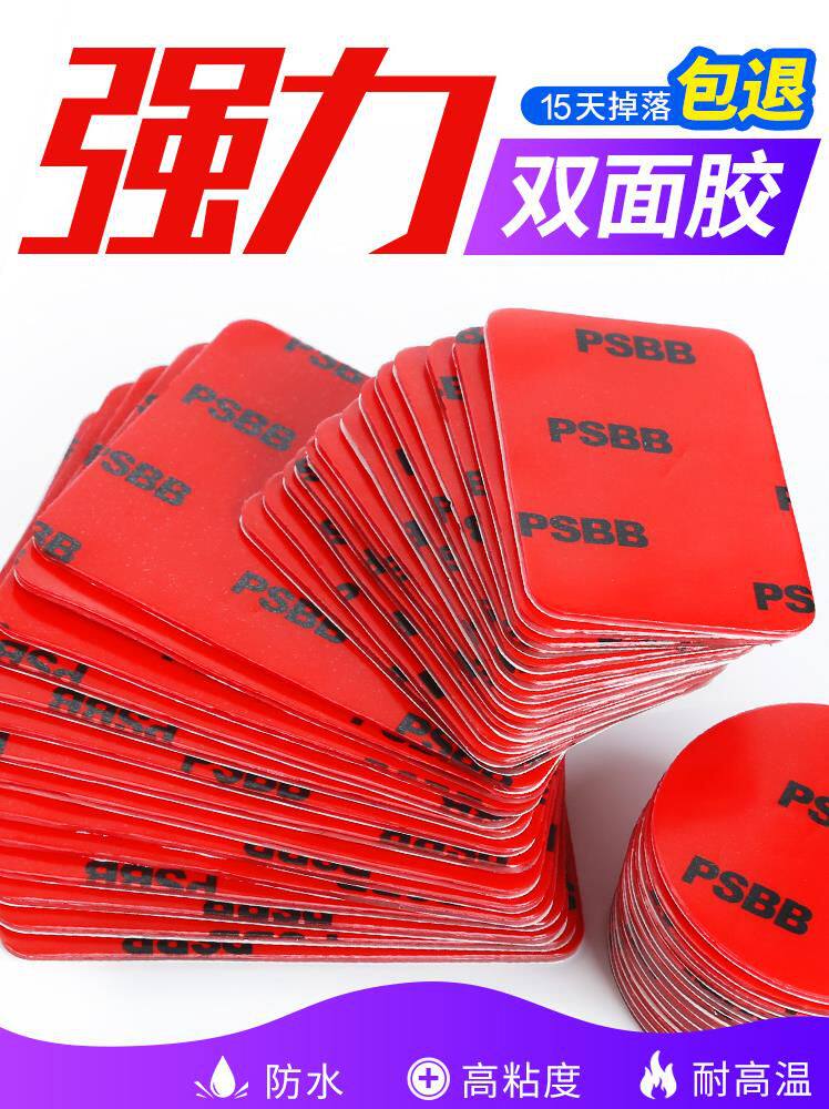 In-car viscose car driving recorder strong fixed seamless ETC car sponge double-sided adhesive high