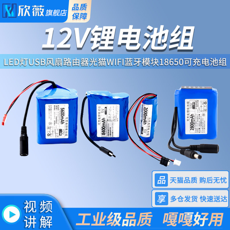 5V锂电池单片机LED灯可充电池USB风扇4G无线网络wifi蓝牙模块电源
