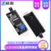 Xinwei LCD1602 Chuyển Ban IIC I2C Interface Gởi Thư viện 1602 Chuyển Ban Chuyển Module. 