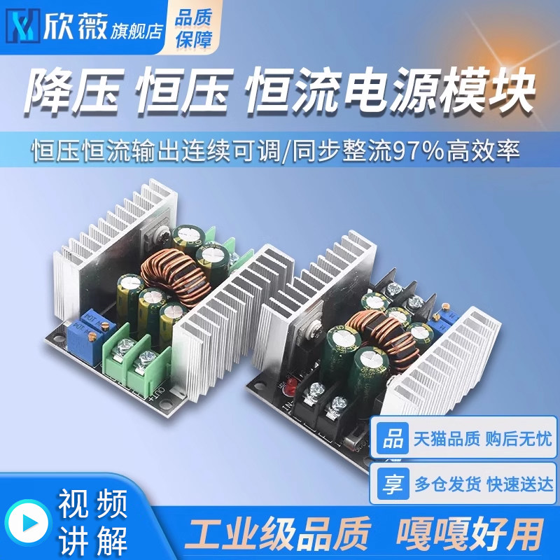 20A大功率同步整流降压恒压恒流电源模块充电 LED驱动300W大功率