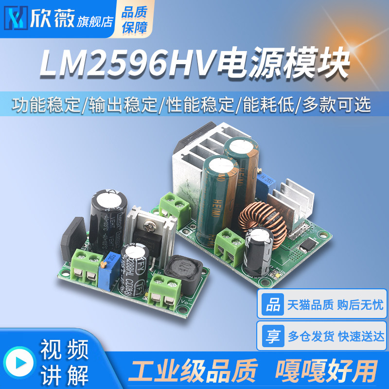 低压AC-DC降压电源模块DC-DC可调稳压电源LM2596电源模块XL4015