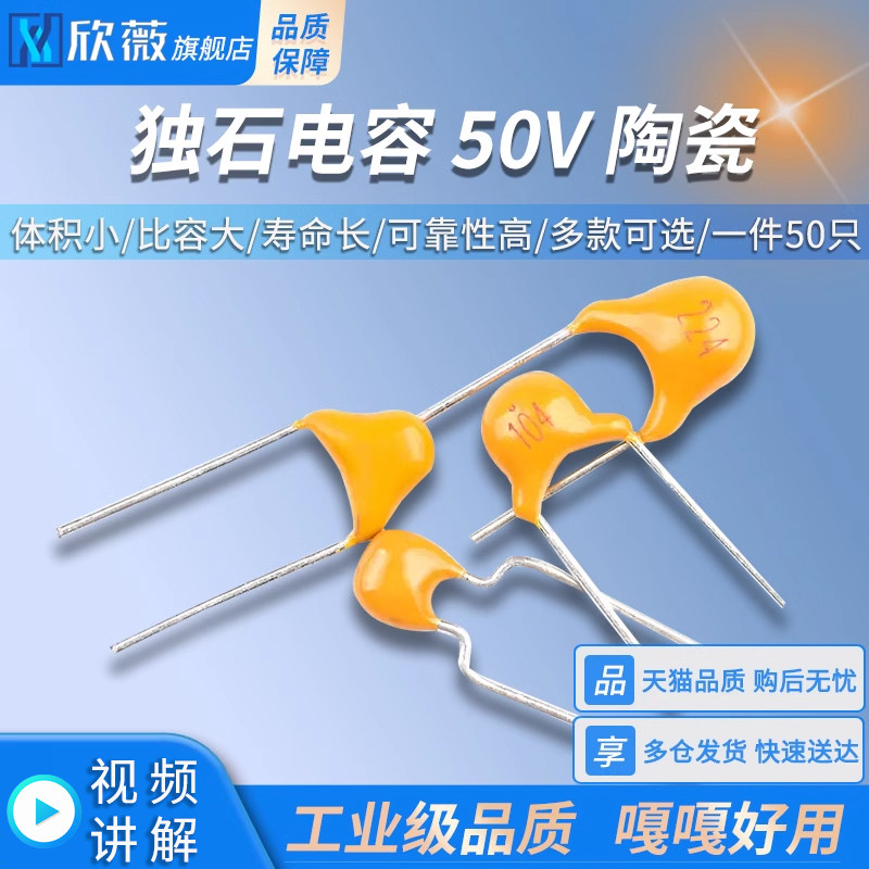 独石电容100/47/150/220nf 0.1/0.15/0.22uf 473/104/154/224 50V