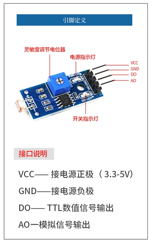 cảm biến ánh sáng 5v Photoresistor module độ sáng quang điện cảm biến phát hiện ánh sáng công tắc điều khiển ánh sáng 3.3V-5V 3-pin/4-pin cảm biến ánh sáng arduino cảm biến ánh sáng kawasan