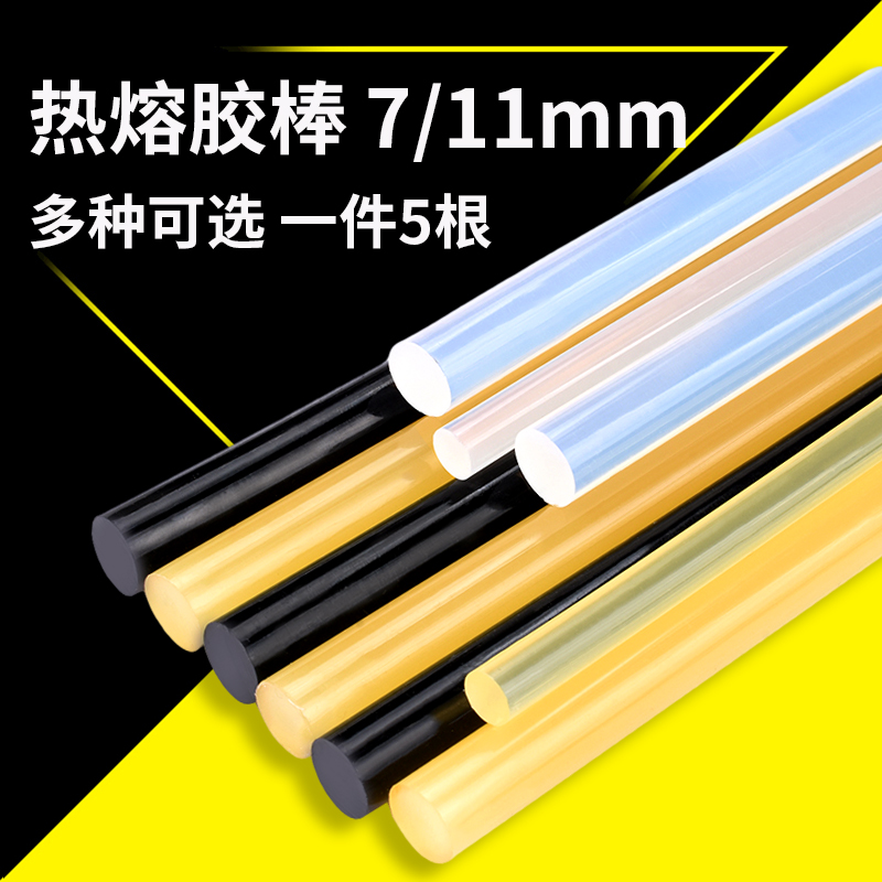 Hot melt adhesive rod 11 7mm adhesive tape thermosol gun transparent white rubber stick black rubber stick high adhesive hot melt adhesive eco-friendly-Taobao