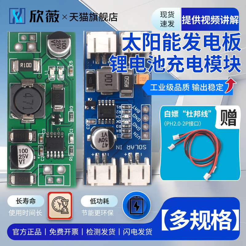 太阳能发电板锂电池充电模块 CN3791 MPPT电池板太阳能 6V 9V 12V