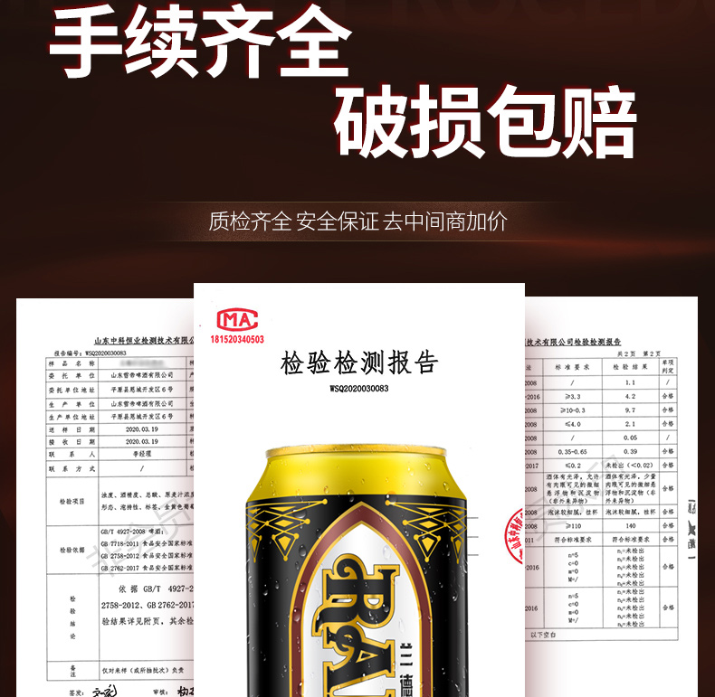 兰德尔精酿原浆黑啤酒500ml*12听