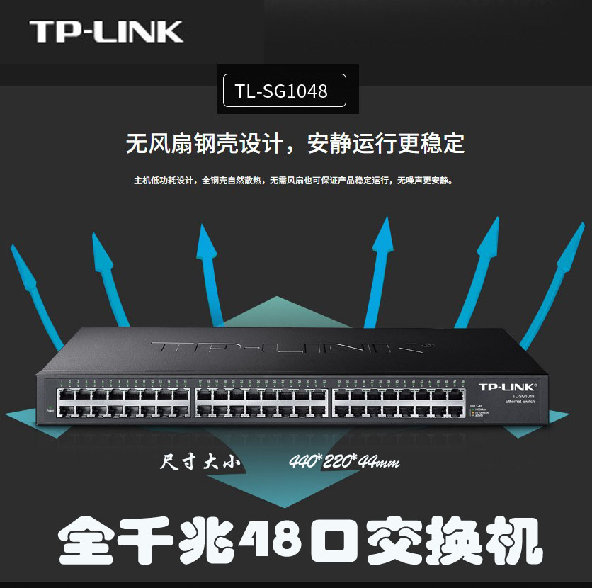 TP-LINK TL-SG1048 Pulian 48-port full Gigabit switch 1000M rackmount cabinet 32 holes broadband network extension cable Enterprise company Internet cafe network