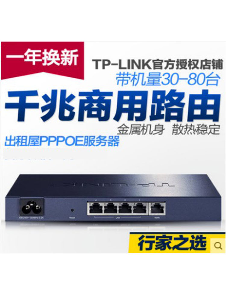 tplink Enterprise router R473G Gigabit home wired router Enterprise AP management AC high-speed home 4 ports 5 ports 8 ports 7 holes 9 ports PPPoE home weak box