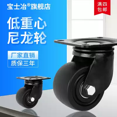 FW75100F low center of gravity caster universal caster 3 inch universal wheel 2 5 inch caster push wheel heavy wheel