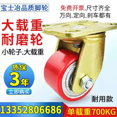 3 inch low center of gravity caster large load Super wear-resistant iron core PU wheel silent load wear-resistant universal wheel caster heavy duty