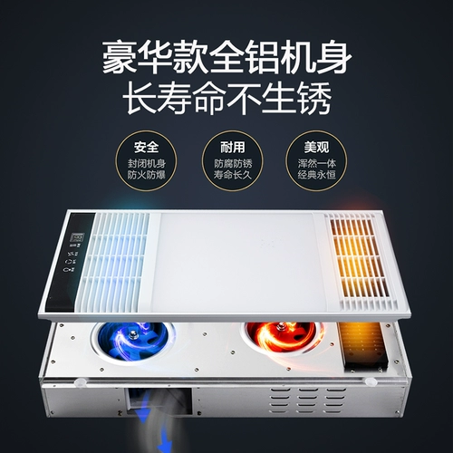 Юба интегрированный потолок юба туалетный обогреватель Ультра -тсин ветрогнета.