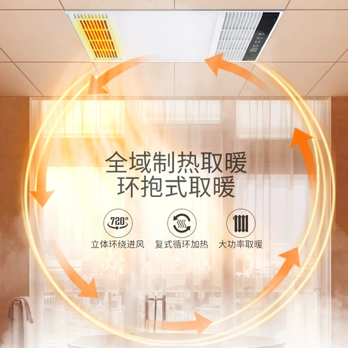 Юба интегрированный потолок юба туалетный обогреватель Ультра -тсин ветрогнета.