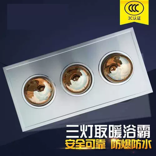 Юба интегрированный потолок Три легкого отопления, взрыв -Проницаемый водонепроницаемый синий лучевой пузырь для обогрева