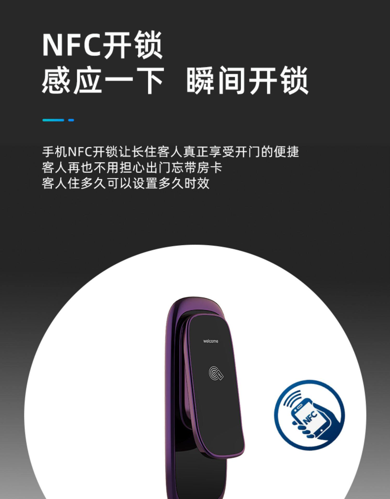 Электронный замок 5星级分体酒店门锁全自动宾馆刷卡锁公寓民宿分离式静音智能门锁