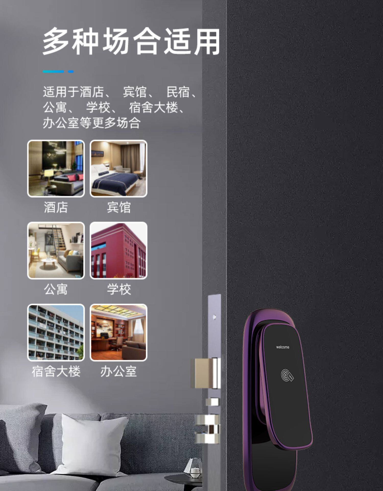 Электронный замок 5星级分体酒店门锁全自动宾馆刷卡锁公寓民宿分离式静音智能门锁