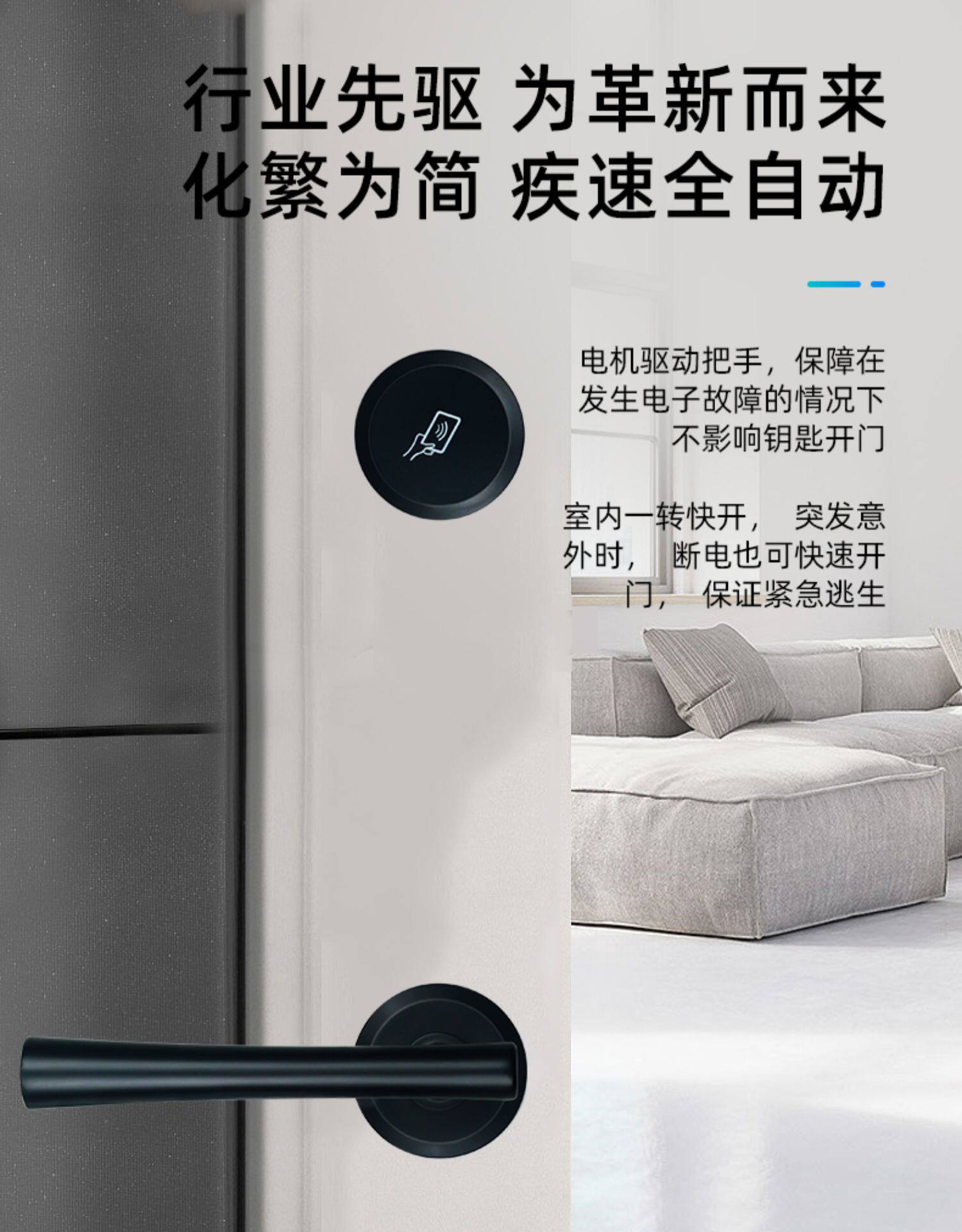 Электронный замок 5星级分体酒店门锁全自动宾馆刷卡锁公寓民宿分离式静音智能门锁