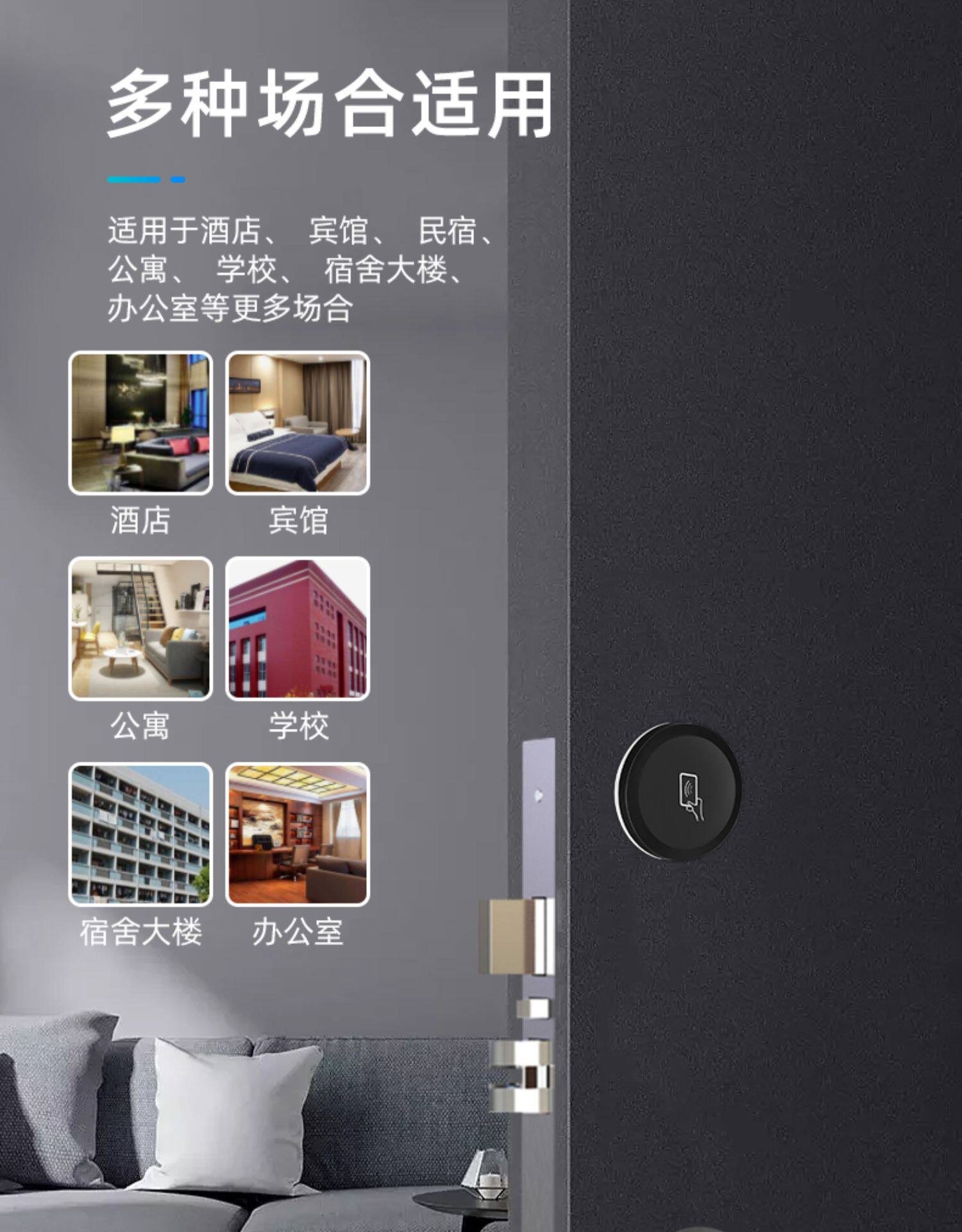 Электронный замок 5星级分体酒店门锁全自动宾馆刷卡锁公寓民宿分离式静音智能门锁