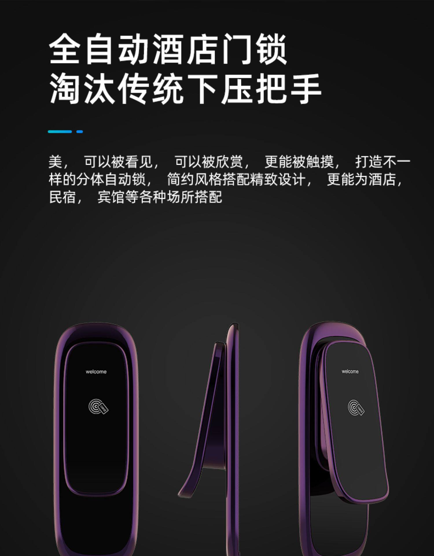 Электронный замок 5星级分体酒店门锁全自动宾馆刷卡锁公寓民宿分离式静音智能门锁