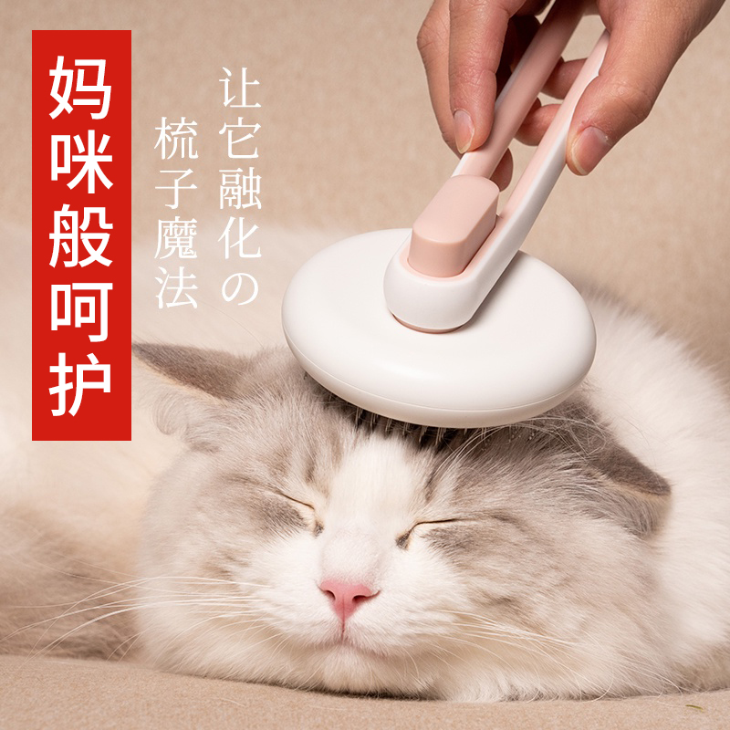 Cat comb to brush the hair brush dog fur remove the hair of cats and artifacts clean up special pet cat supplies