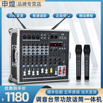 Mixer with power amplifier all-in-one wireless microphone ktv conference performance home singing microphone stage