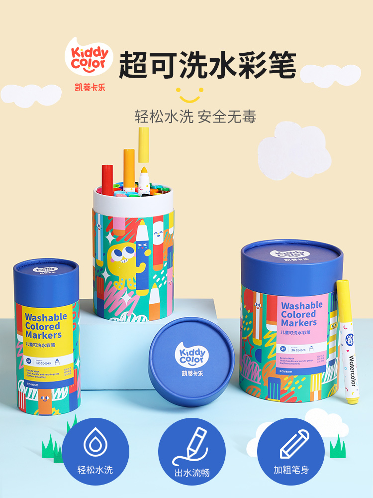 Washable children's watercolor pen set safe washable painting tool student watercolor pen Art learning gift