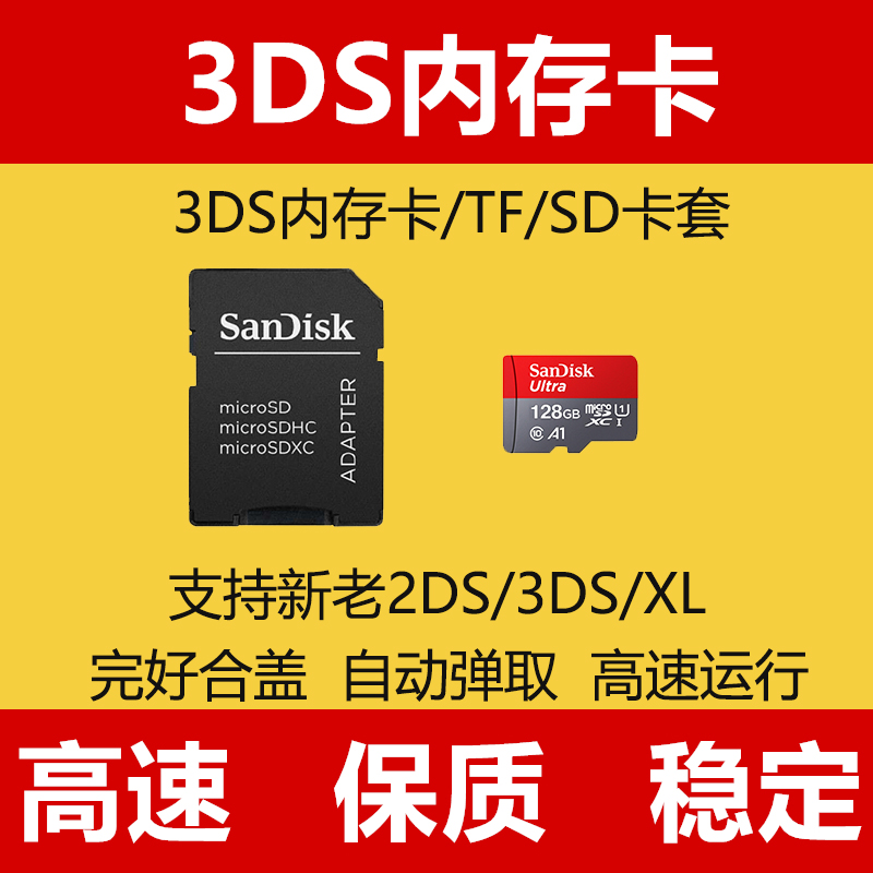 3DS Memory Card 2DS Card Set SD Card Memory Stick 32G 64G 128G 200G High Speed ​​TF Card Stylus