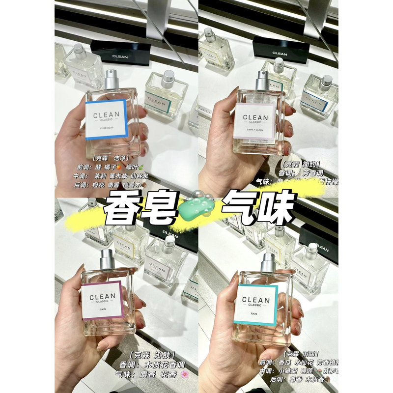 Single Product Special Offer - Clean Warm Cotton Cold Cotton Cleansing Rain Post-Rain Skin Air Soap Fragrance Unisex Perfume for Men and Women