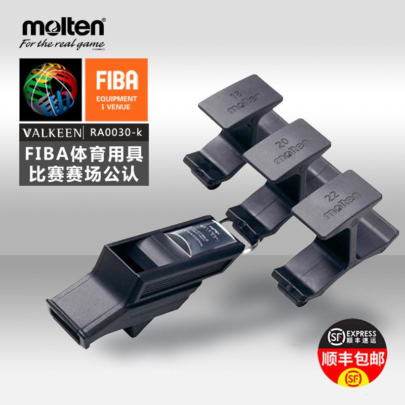 molten Moteng whistle official professional referee whistle trains high-pitch import RA0030-KS