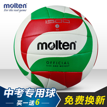 molten molten volleyball 1500 special ball for students in the middle school examination Soft leather hard row No 5 No 4 junior high school students children Molten