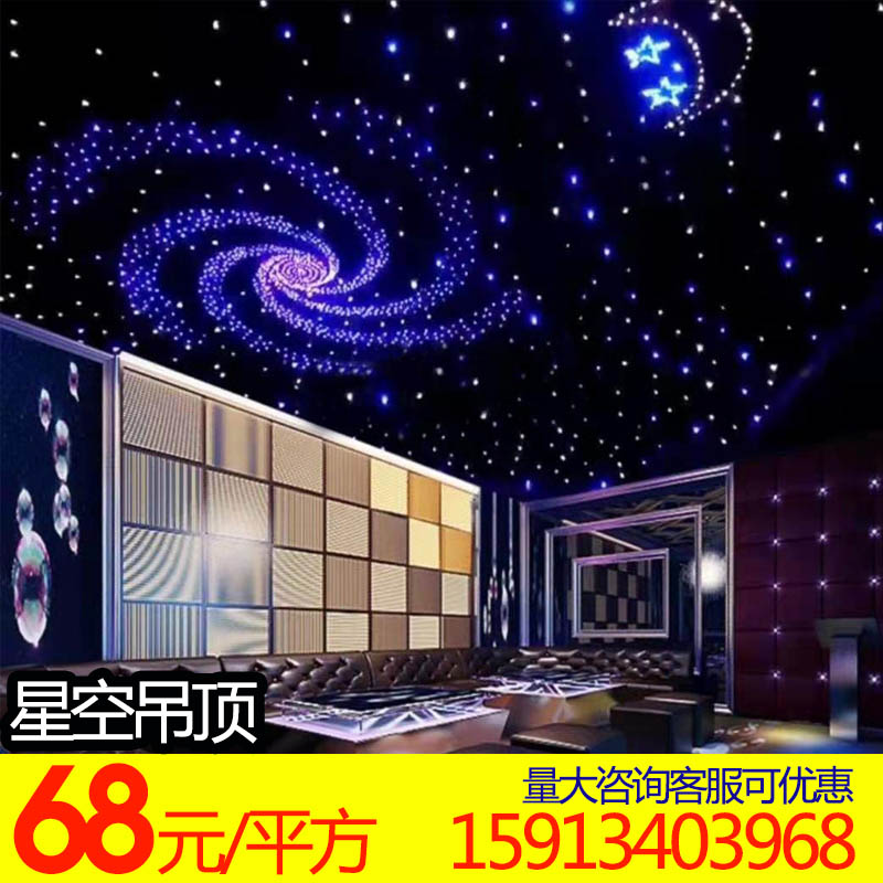 Starry sky ceiling fiber optic light home theater KTV bar starry sky ceiling starry sky full of stars